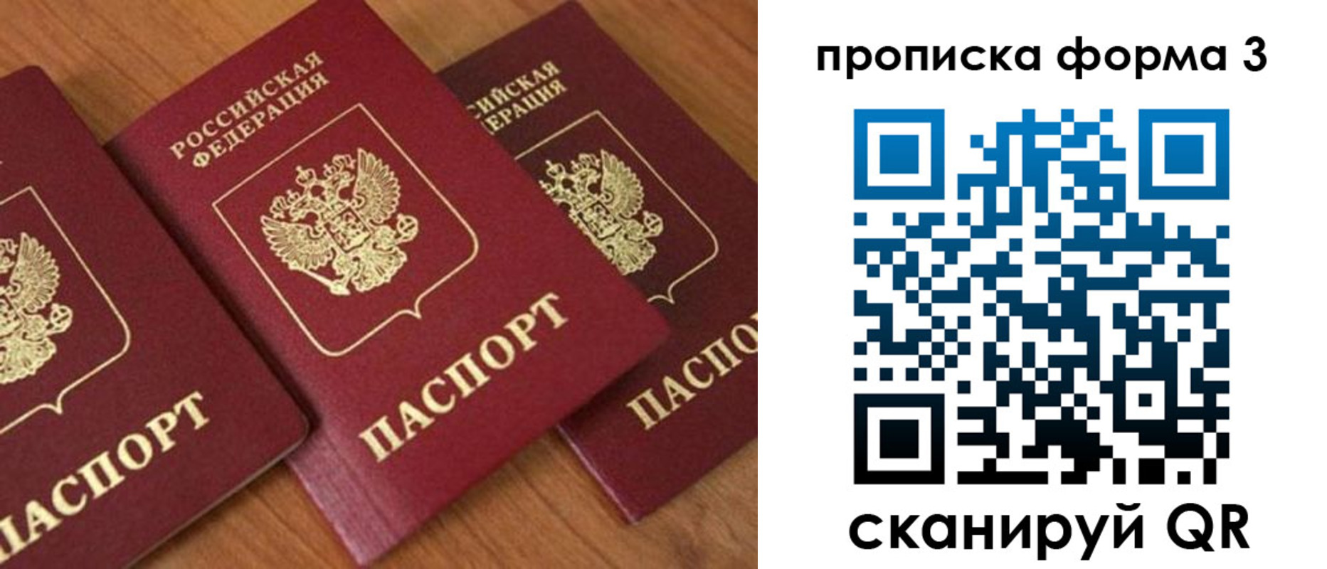 миграционный учет в Тайшете