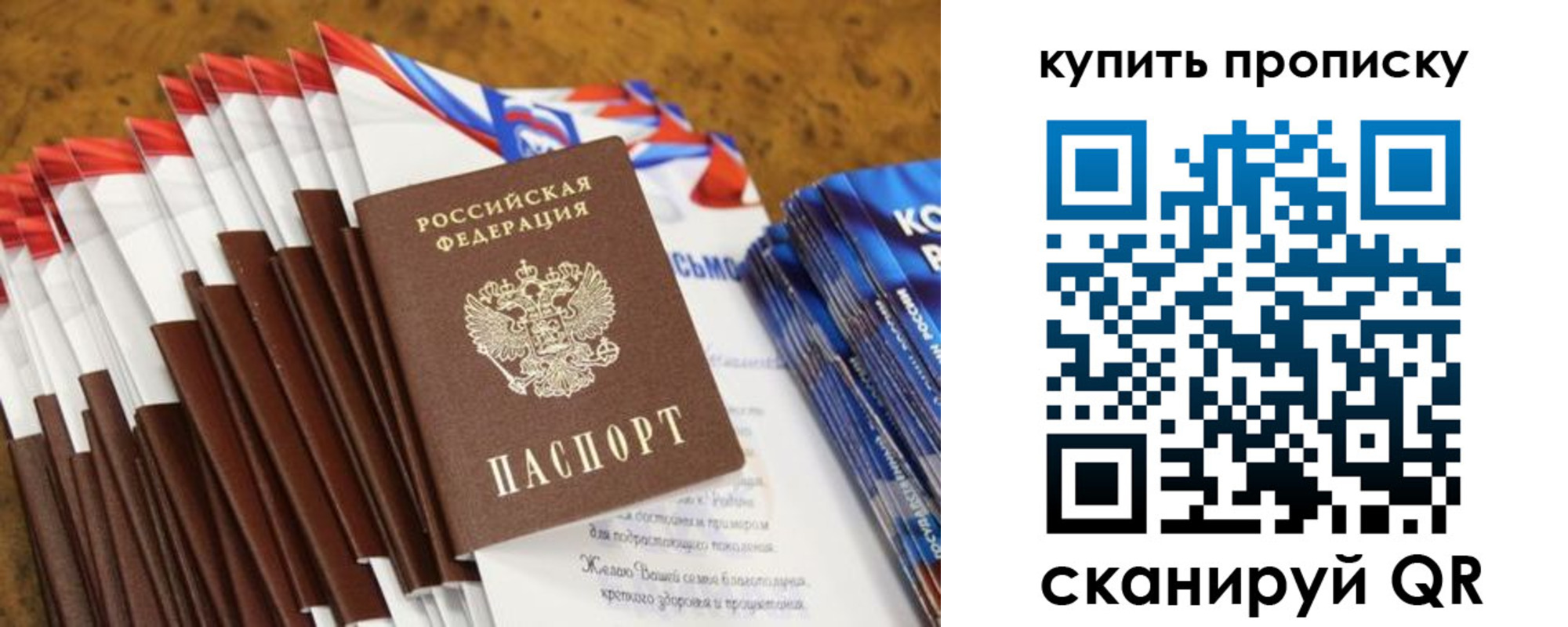 прописка ребенка в Тайшете