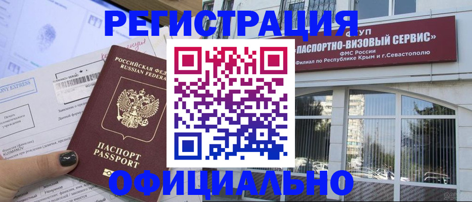 временная регистрация госуслуги в Тайшете