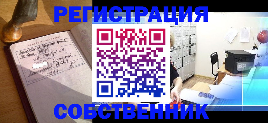 прописка для военкомата в Тайшете