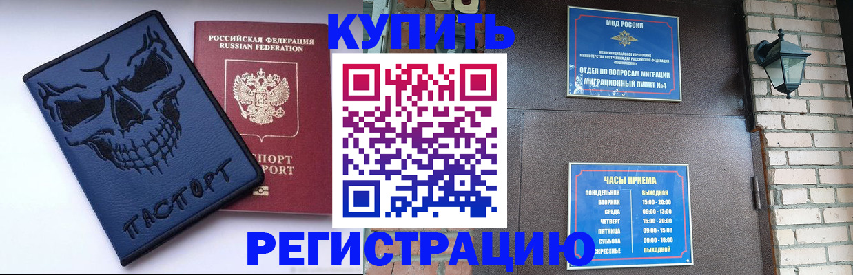 прописка для кредита в Тайшете